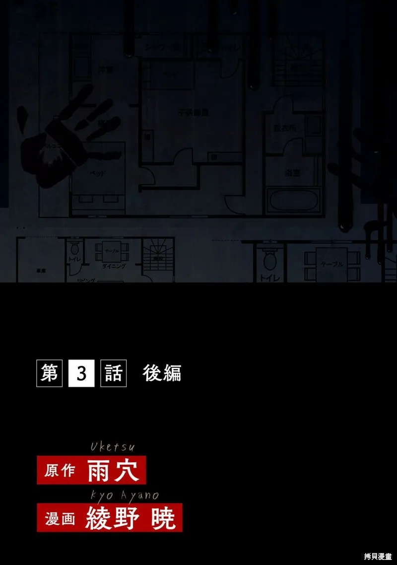 詭譎屋,第03話下,第4张