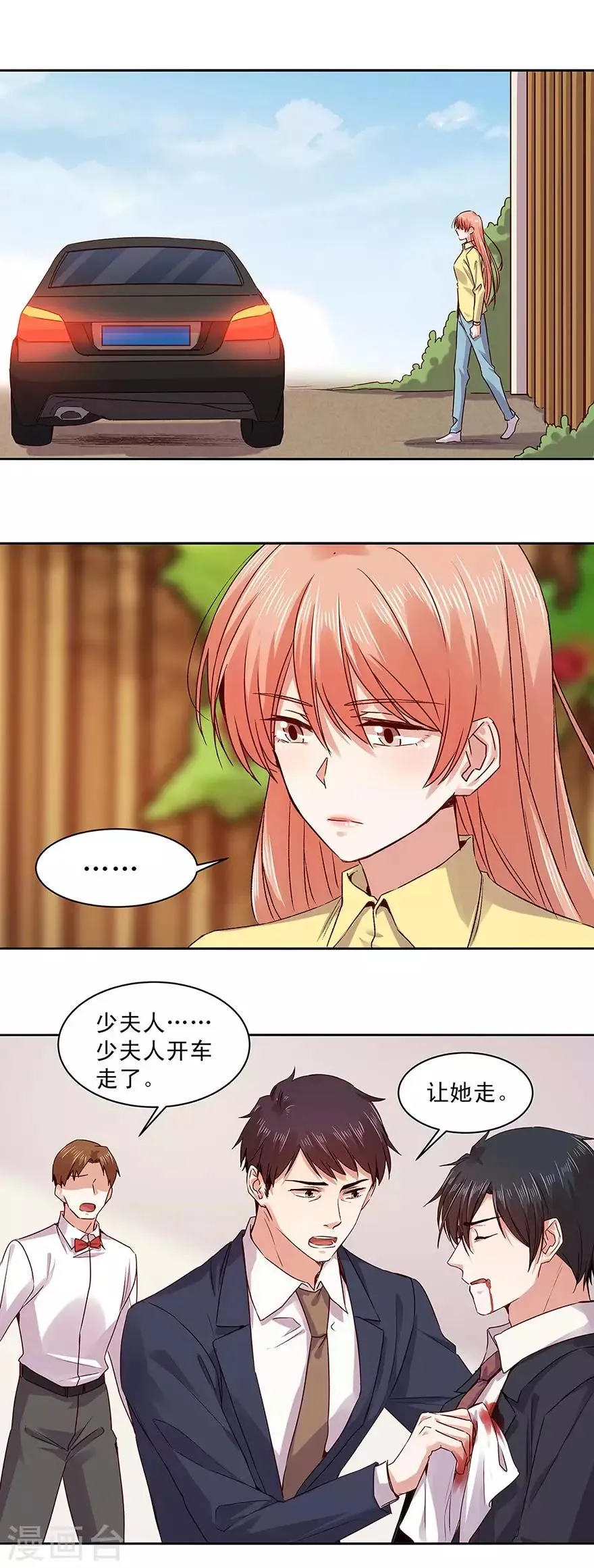 一顾倾心,第162话,第10张