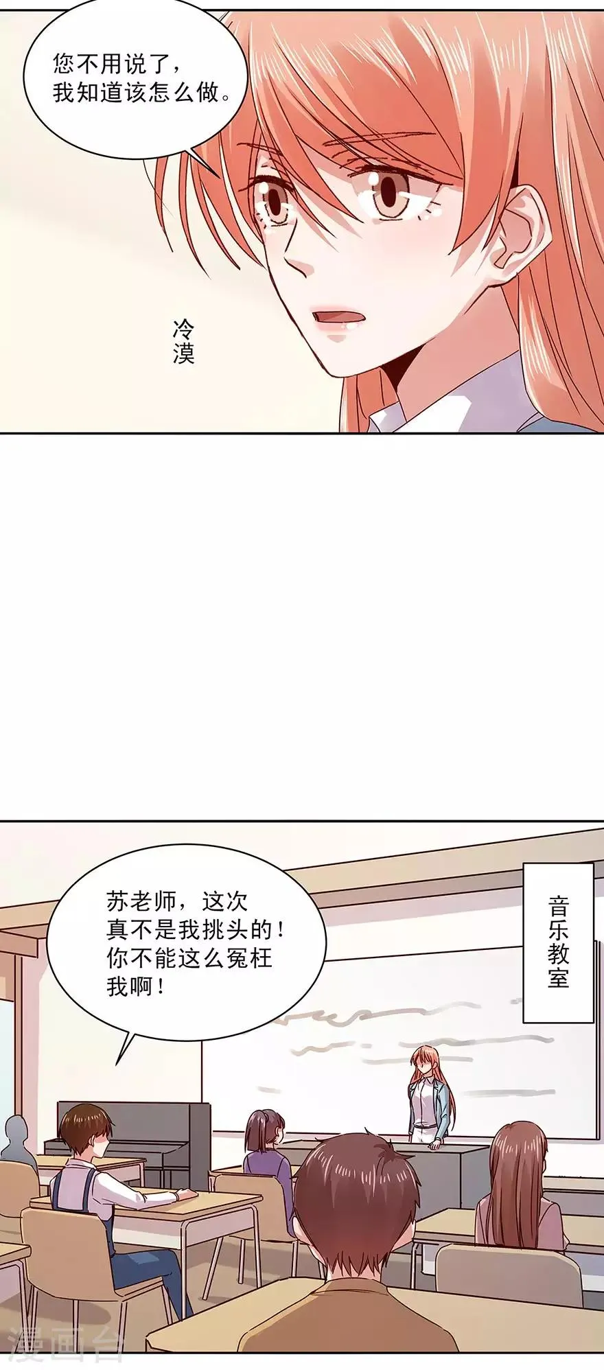 一顾倾心,第165话,第9张