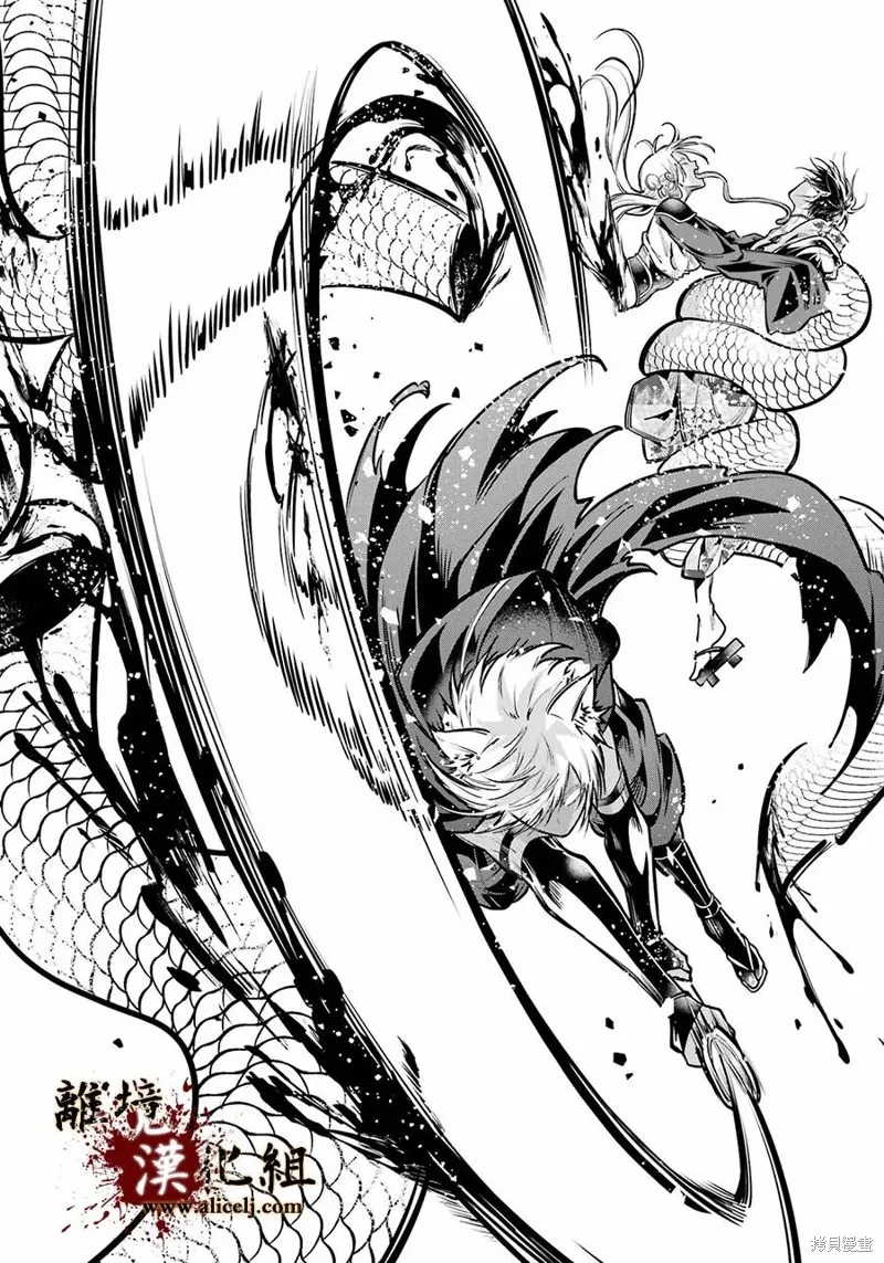 雅血的陰陽師,第41话,第14张