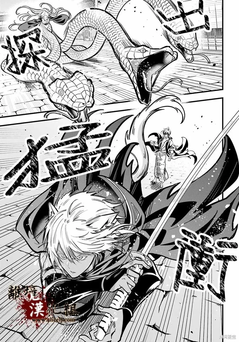 雅血的陰陽師,第41话,第19张