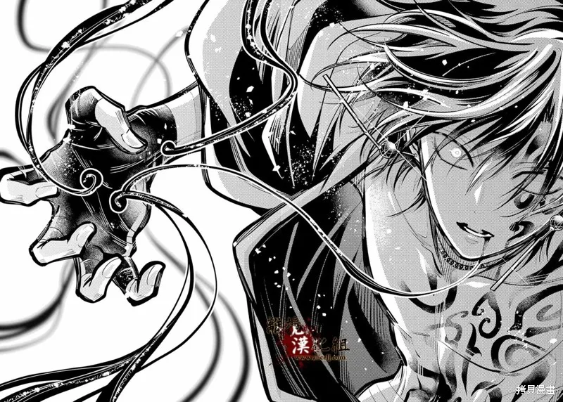 雅血的陰陽師,第28话,第11张