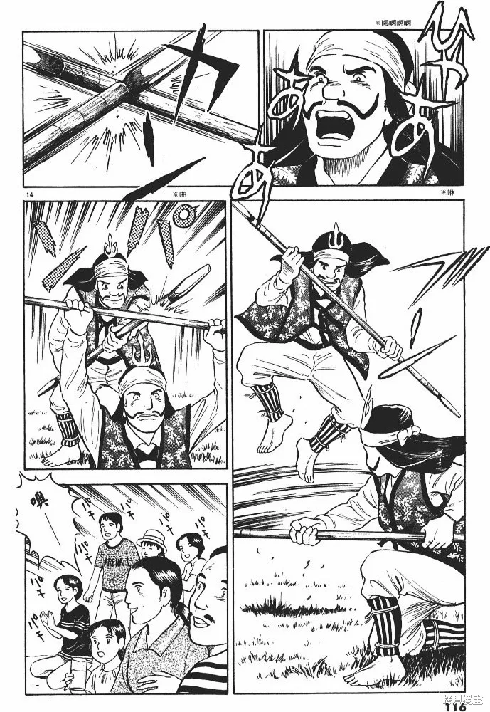 光之島,第02卷,第118张
