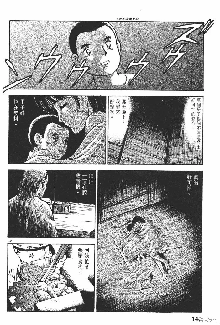 光之島,第02卷,第148张