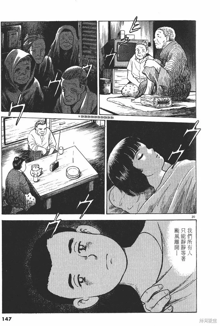 光之島,第02卷,第149张