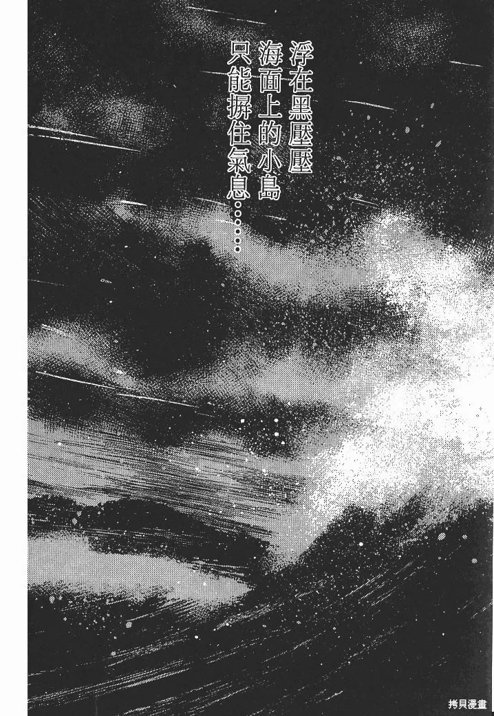 光之島,第02卷,第150张