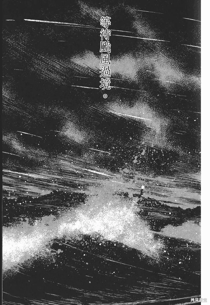 光之島,第02卷,第151张
