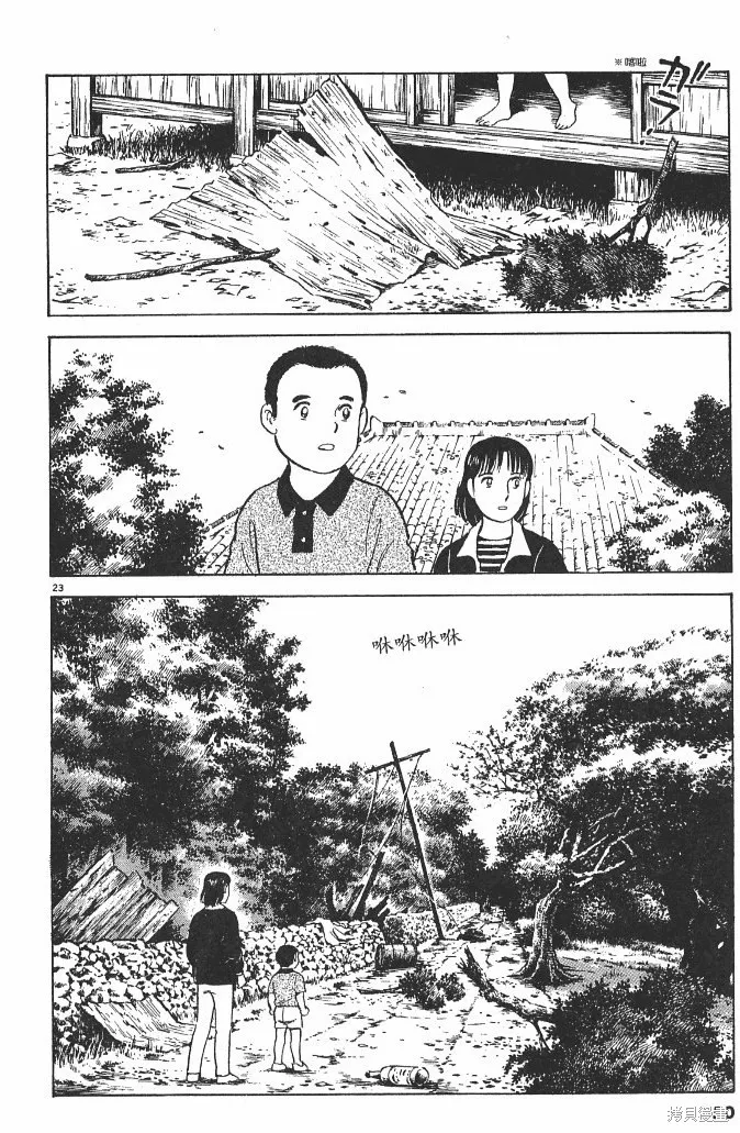 光之島,第02卷,第152张