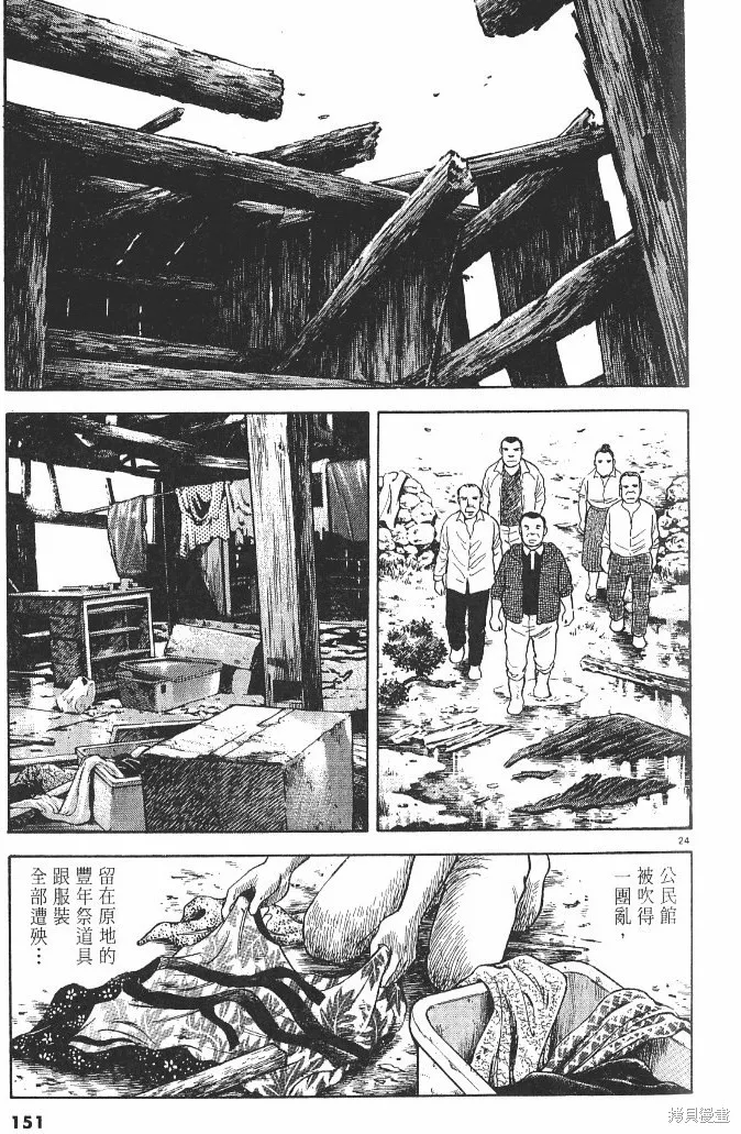 光之島,第02卷,第153张