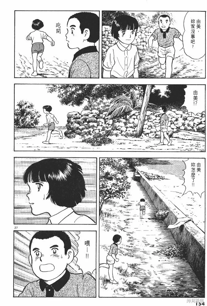光之島,第02卷,第156张