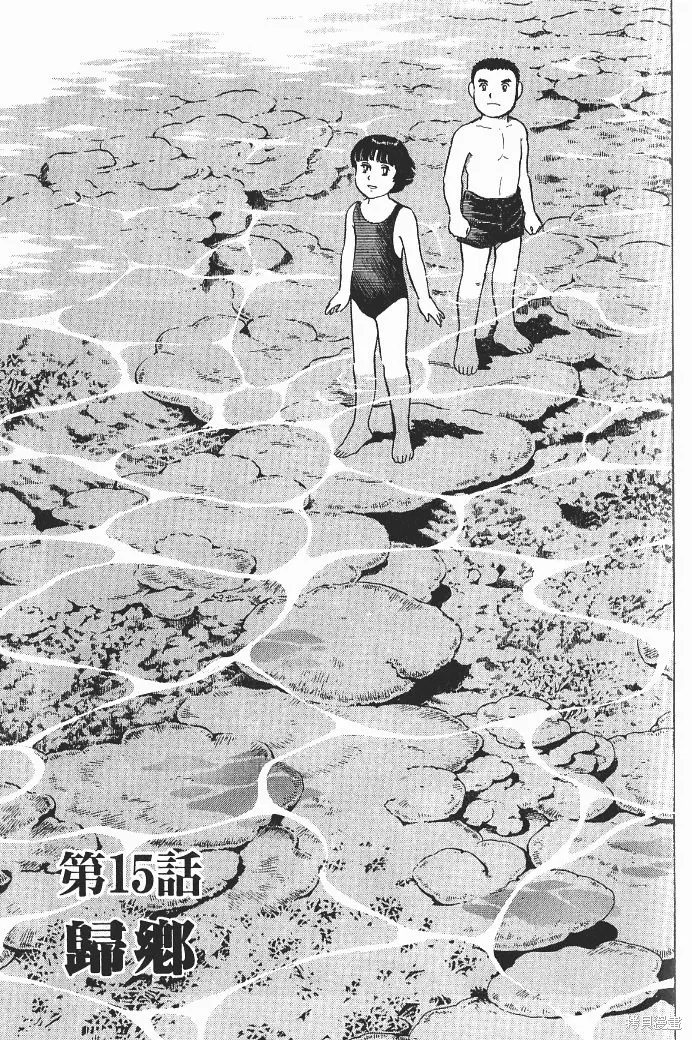 光之島,第02卷,第159张