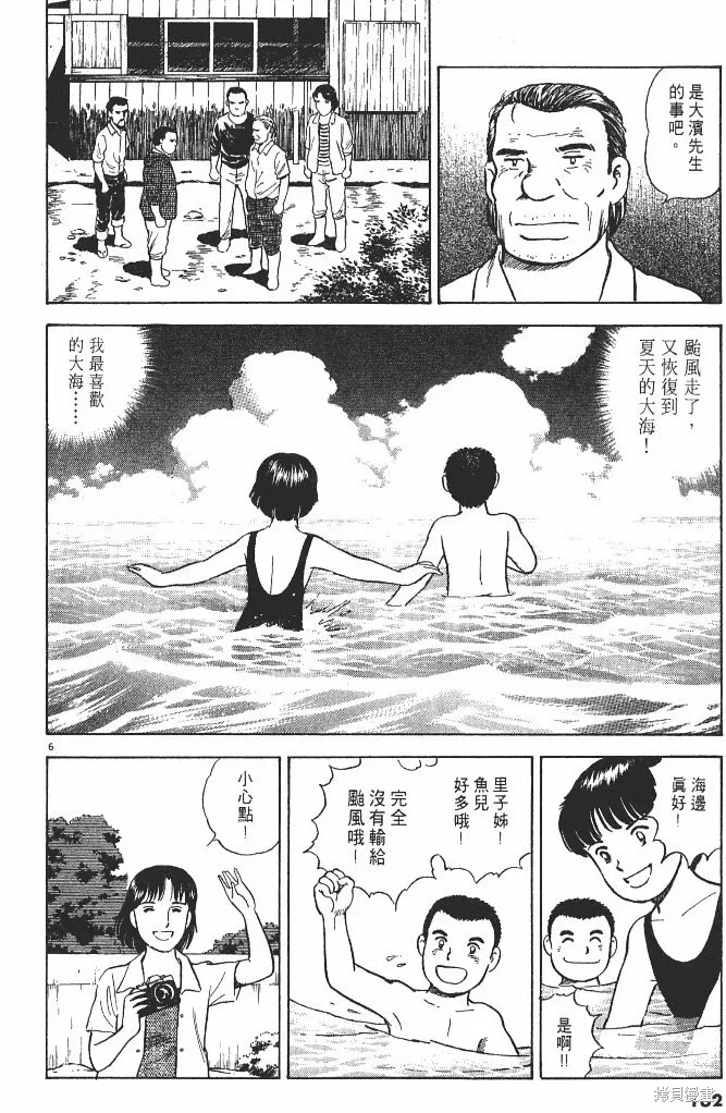光之島,第02卷,第164张