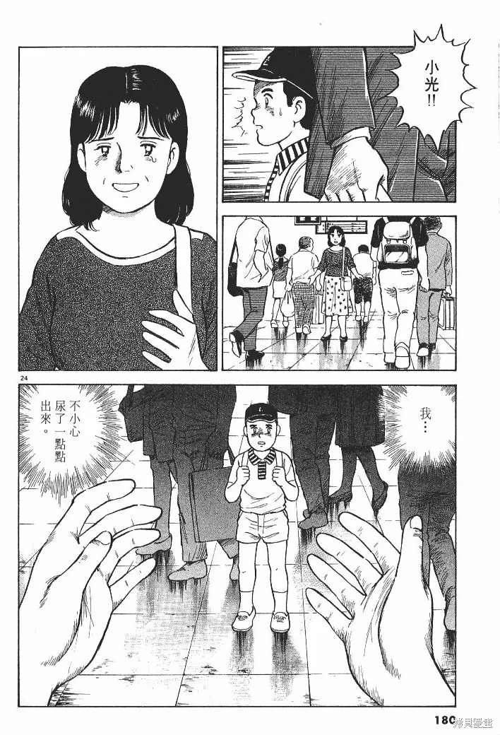 光之島,第02卷,第182张
