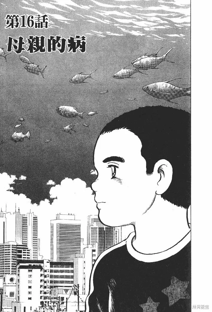 光之島,第02卷,第183张