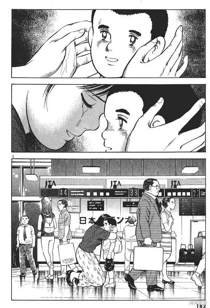光之島,第02卷,第184张