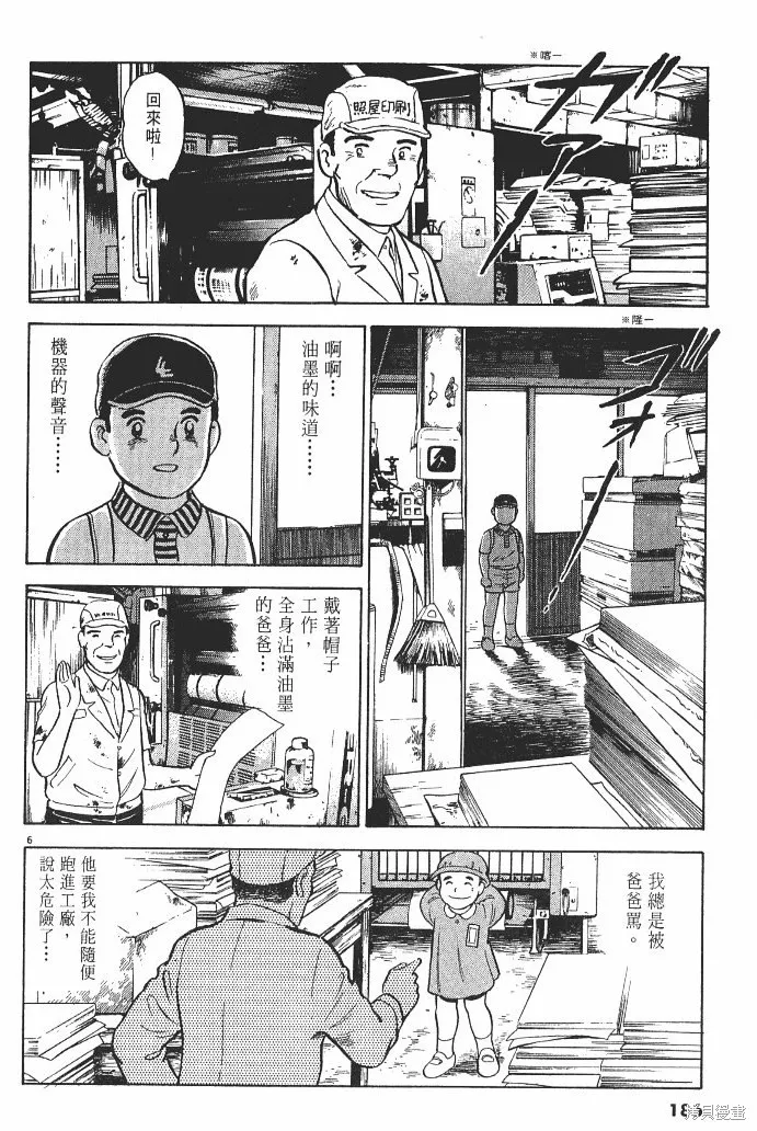 光之島,第02卷,第188张