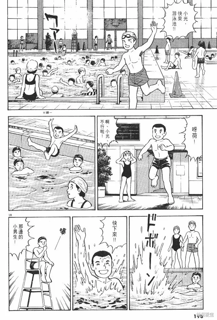 光之島,第02卷,第200张