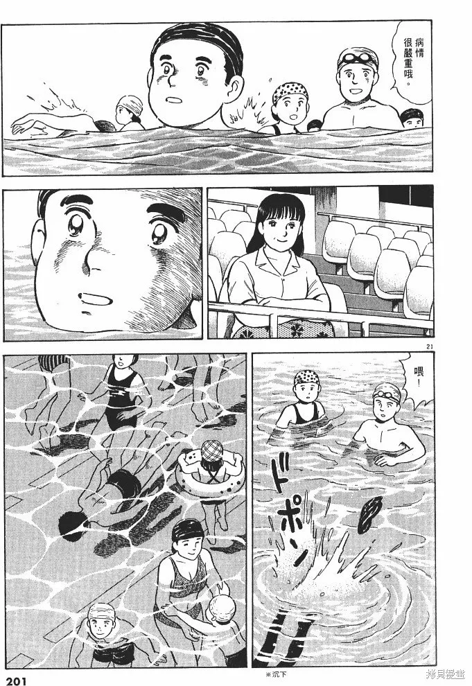 光之島,第02卷,第203张