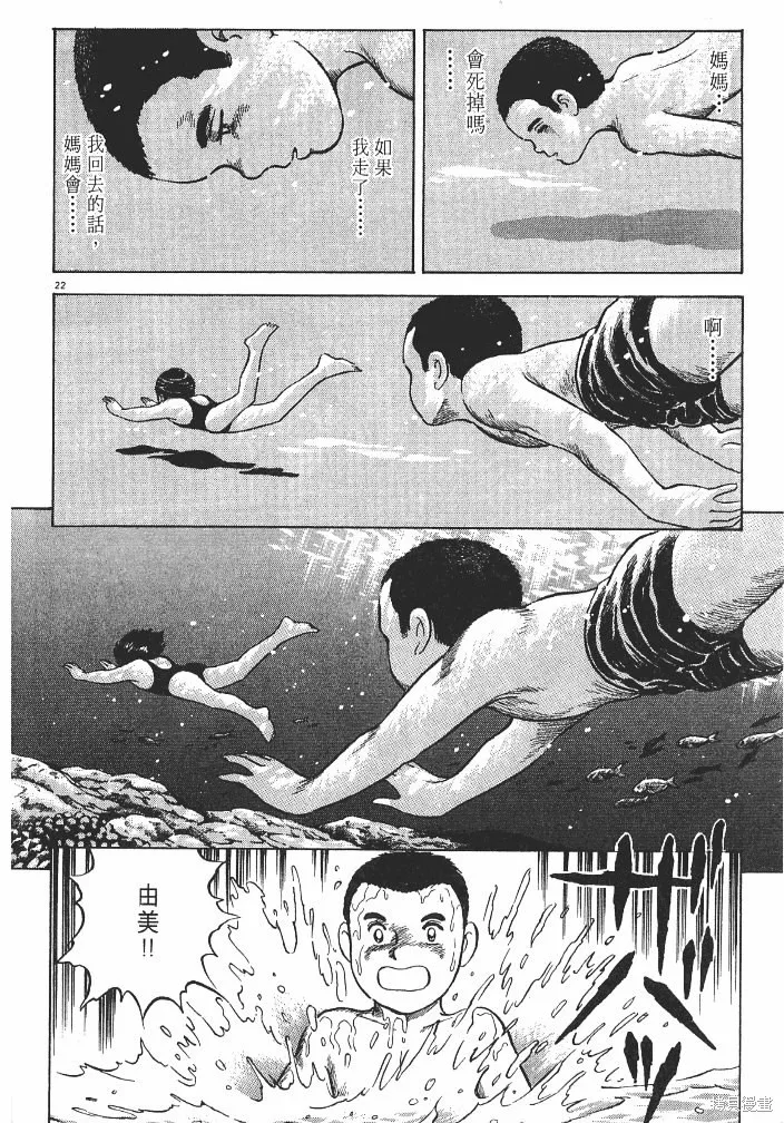 光之島,第02卷,第204张