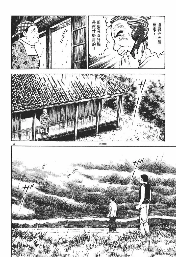 光之島,第02卷,第22张