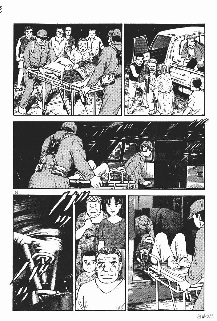 光之島,第02卷,第26张