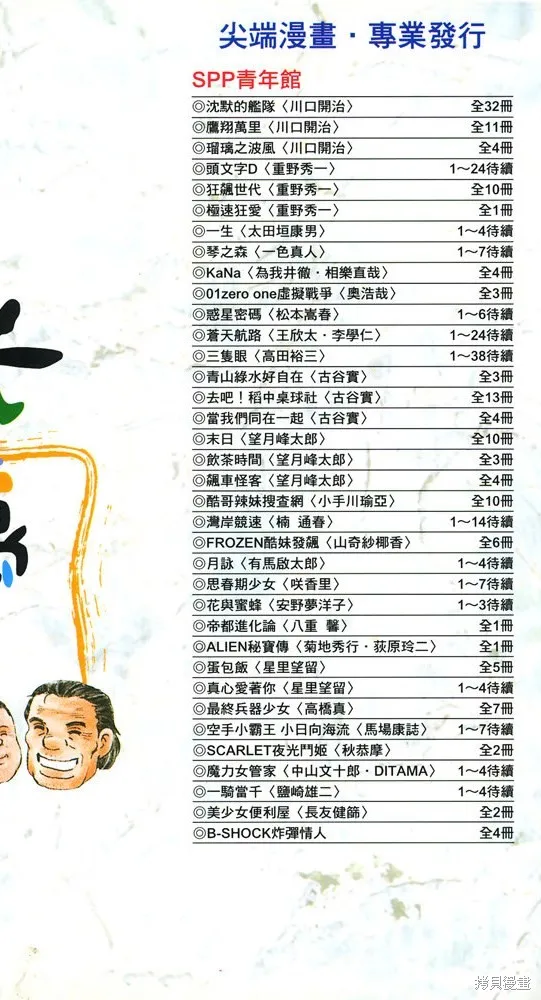 光之島,第02卷,第3张