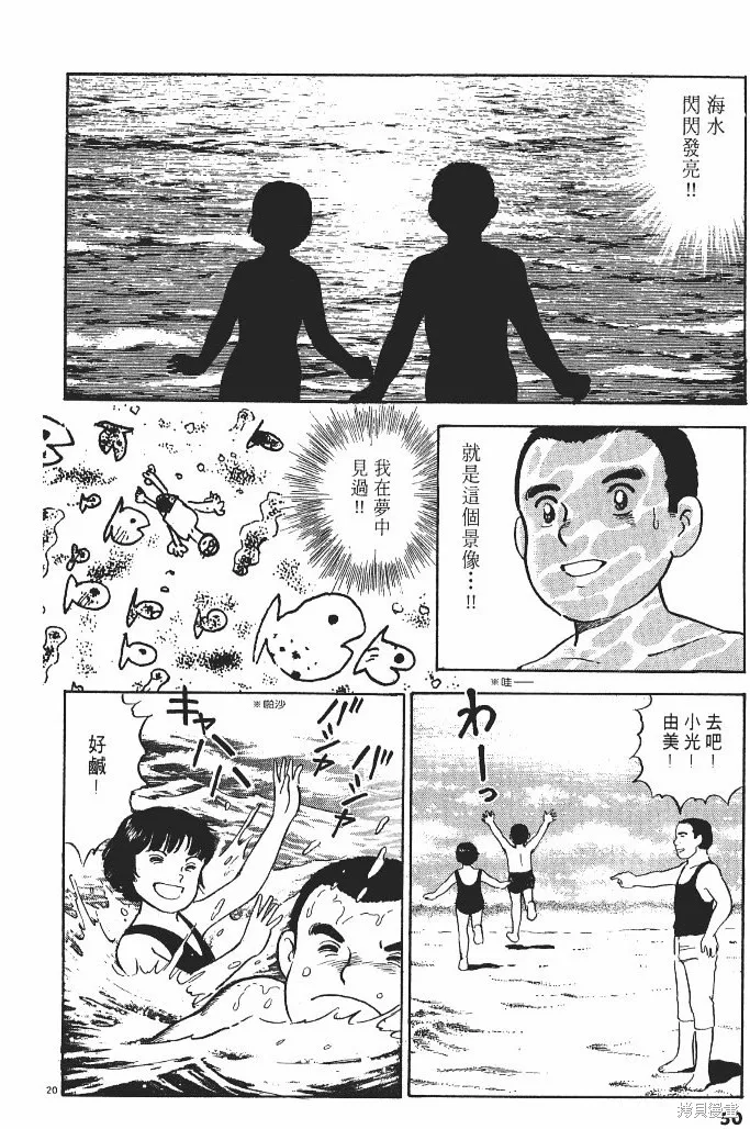 光之島,第02卷,第52张