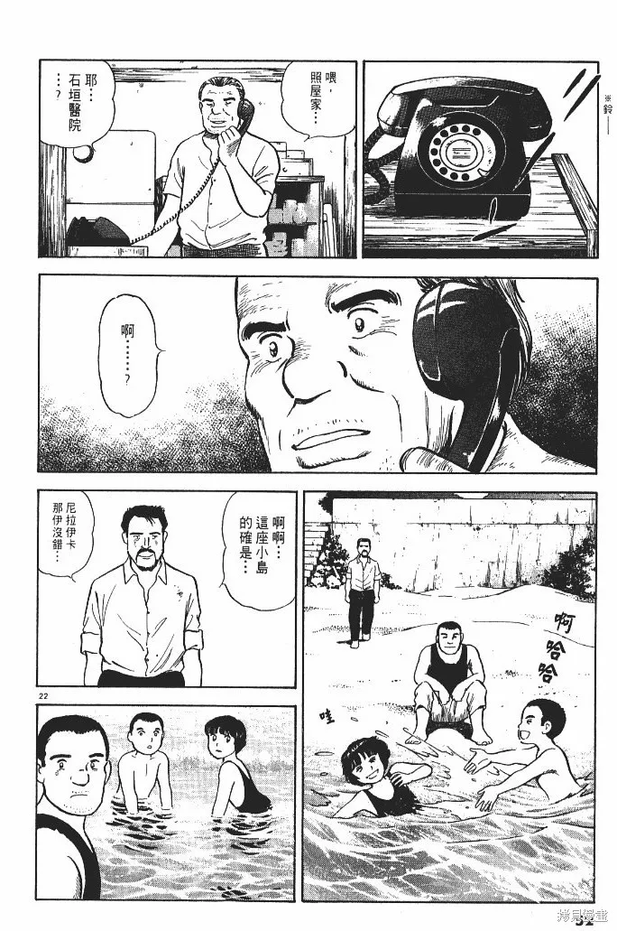 光之島,第02卷,第54张