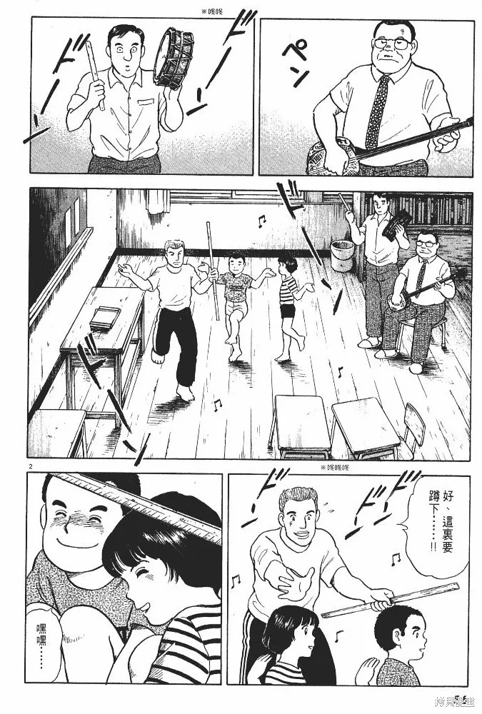 光之島,第02卷,第58张