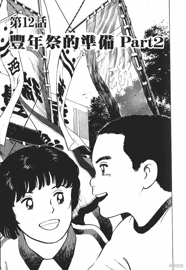 光之島,第02卷,第81张
