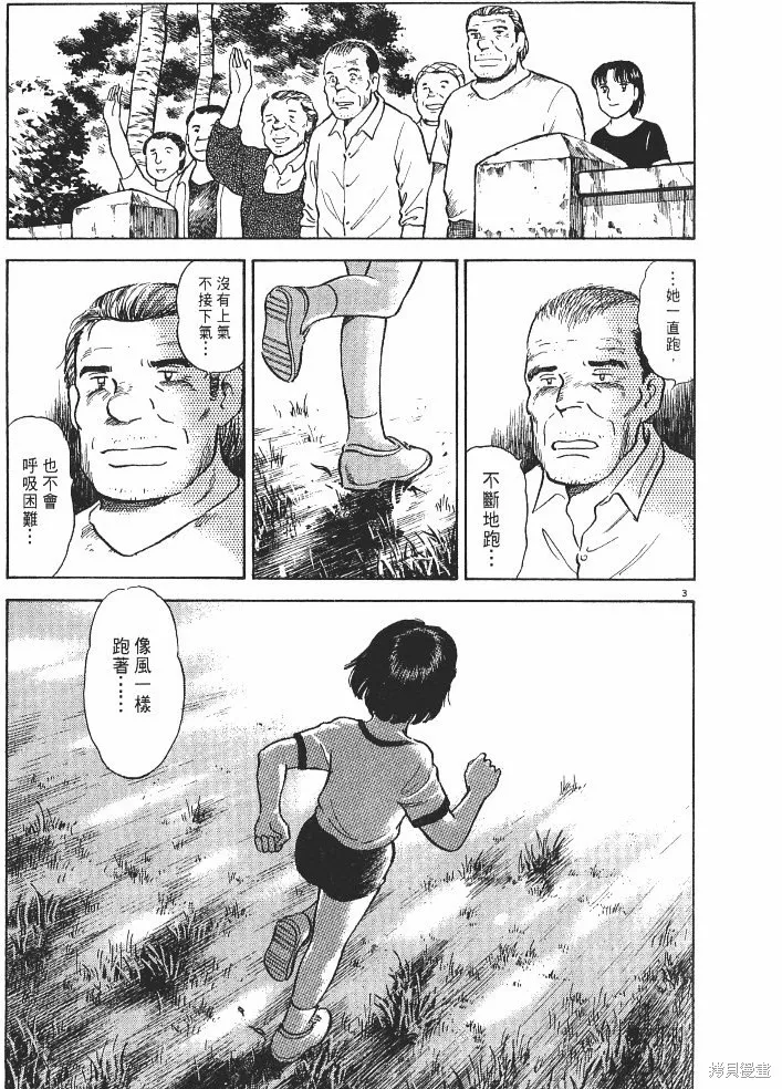光之島,第02卷,第9张