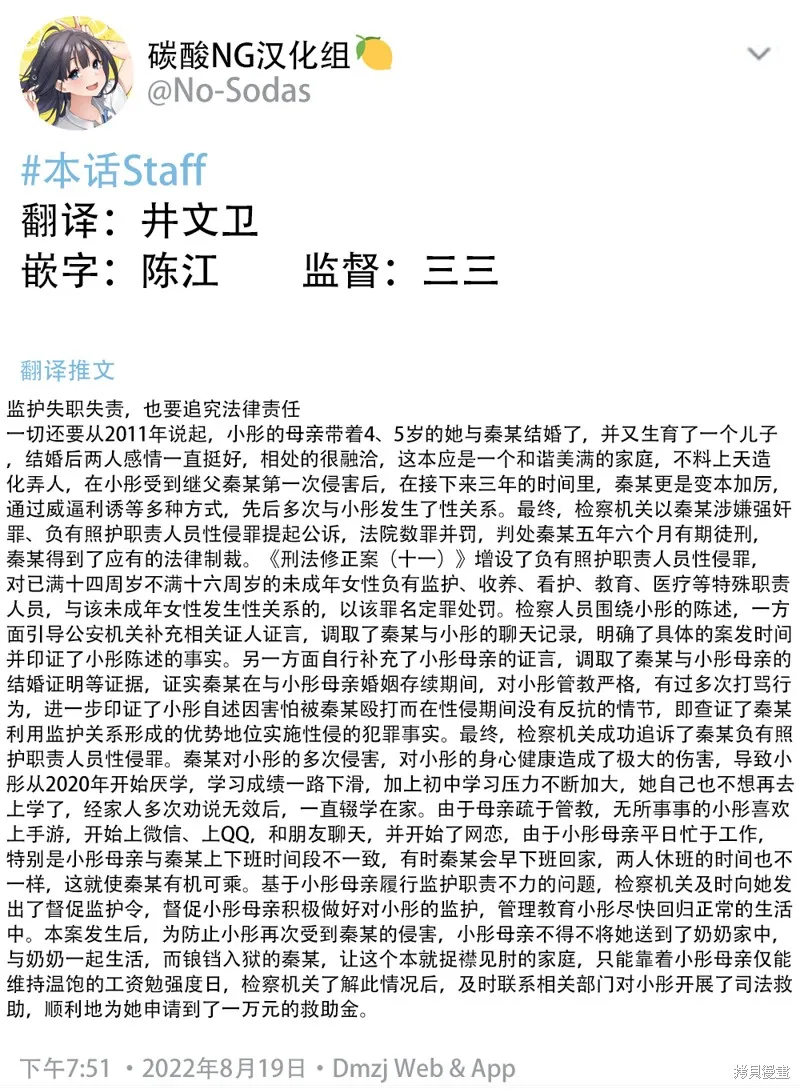 大学生的我想要让堂妹幸福,第21話,第2张