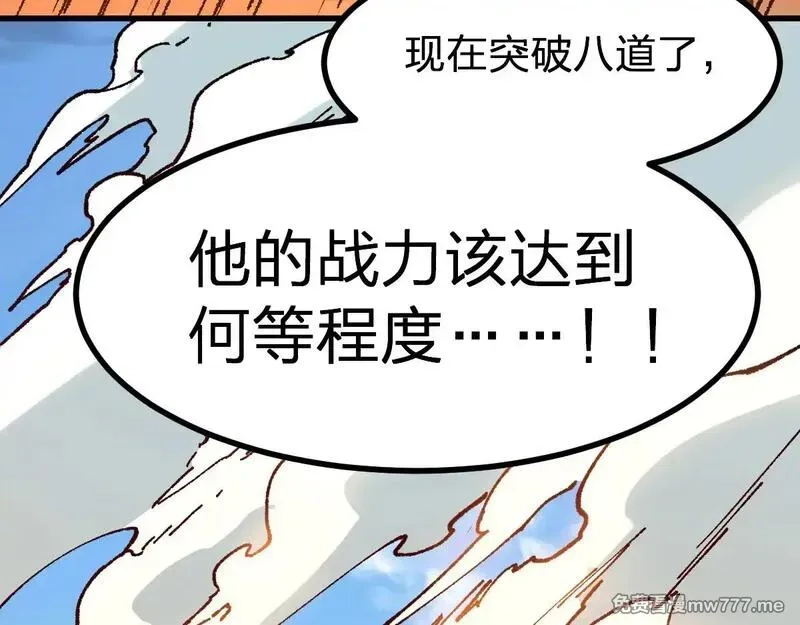 圣墟,第283话 炼丹,第101张