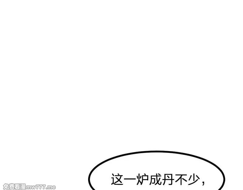圣墟,第283话 炼丹,第106张