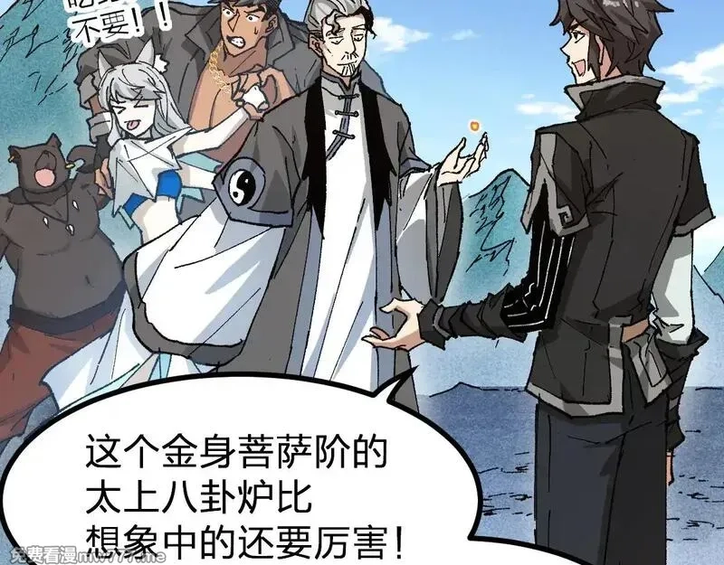 圣墟,第283话 炼丹,第109张