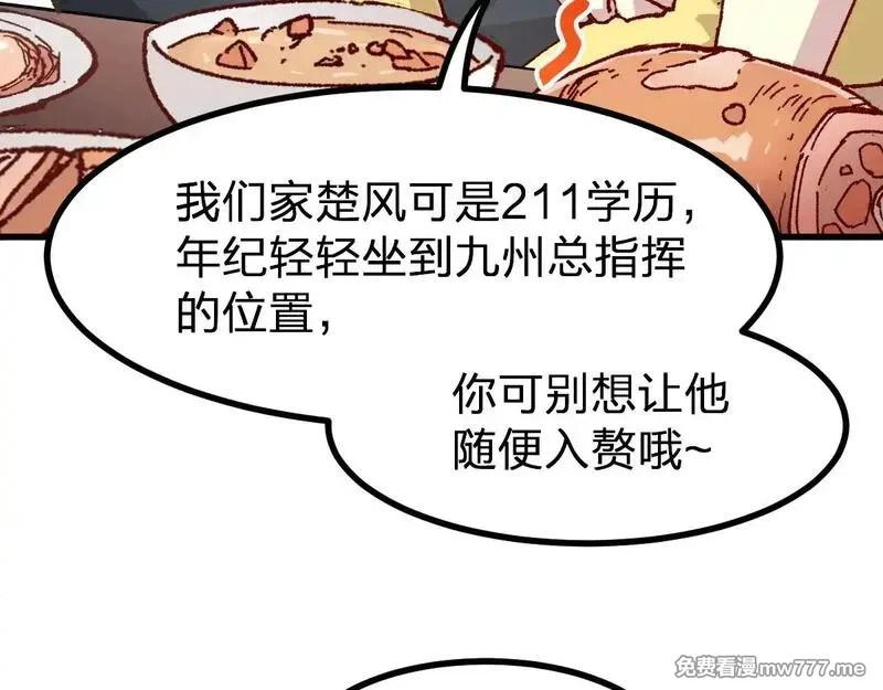 圣墟,第283话 炼丹,第11张