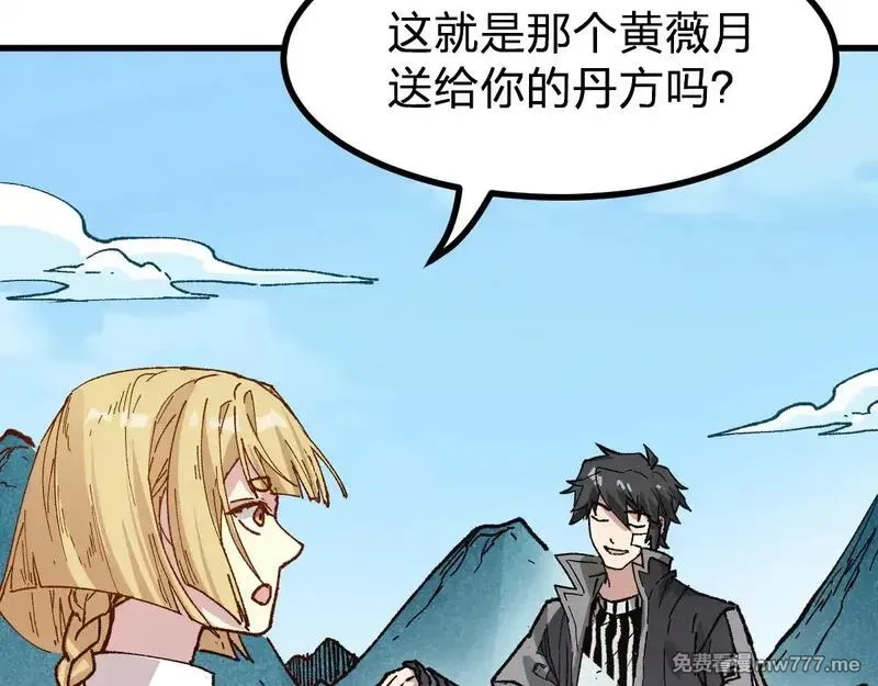 圣墟,第283话 炼丹,第111张