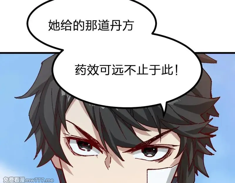 圣墟,第283话 炼丹,第113张