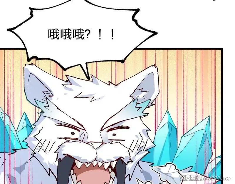 圣墟,第283话 炼丹,第115张
