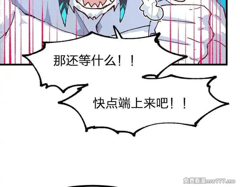 圣墟,第283话 炼丹,第116张