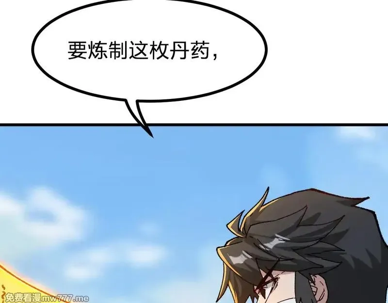 圣墟,第283话 炼丹,第117张