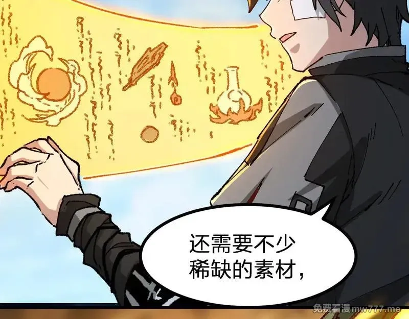 圣墟,第283话 炼丹,第118张