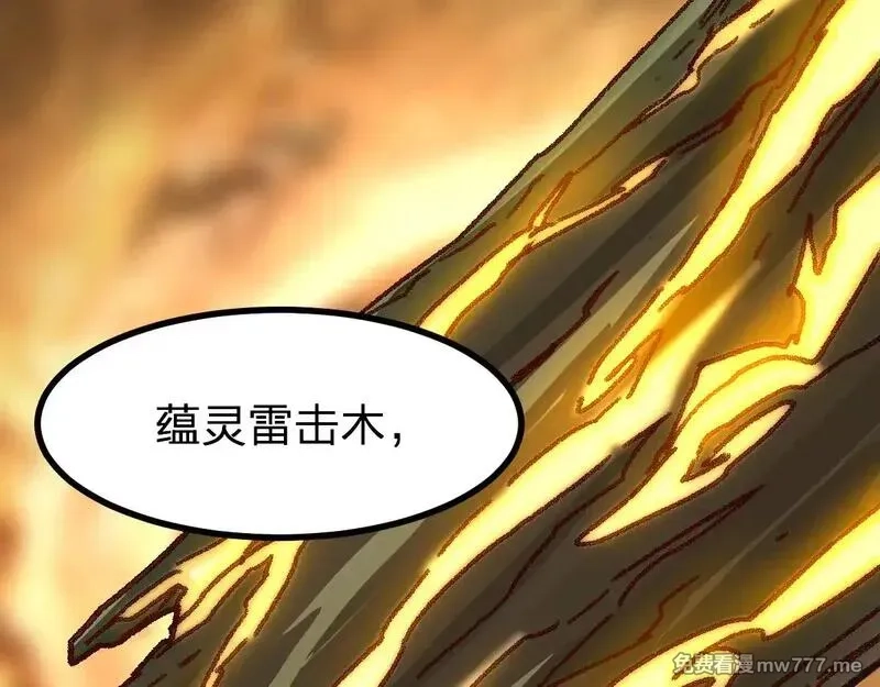 圣墟,第283话 炼丹,第119张