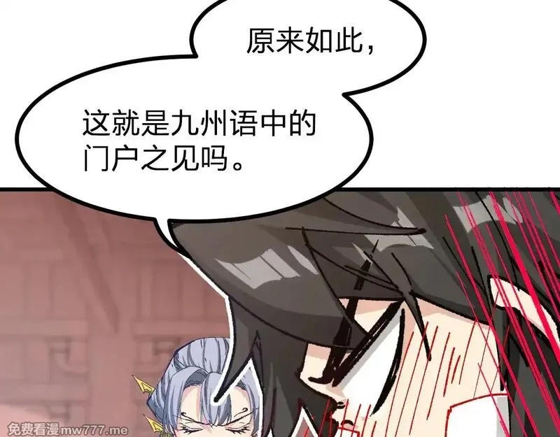圣墟,第283话 炼丹,第12张