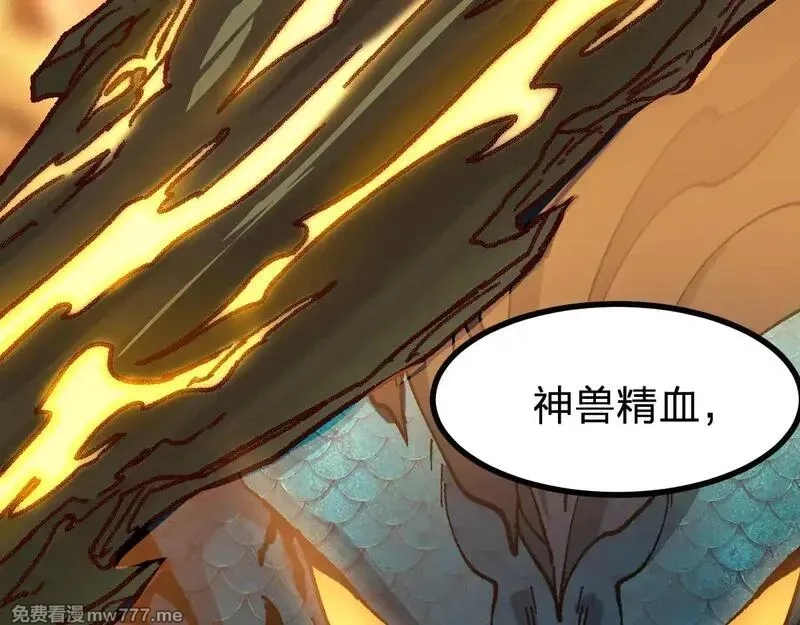 圣墟,第283话 炼丹,第120张