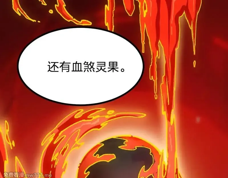 圣墟,第283话 炼丹,第122张
