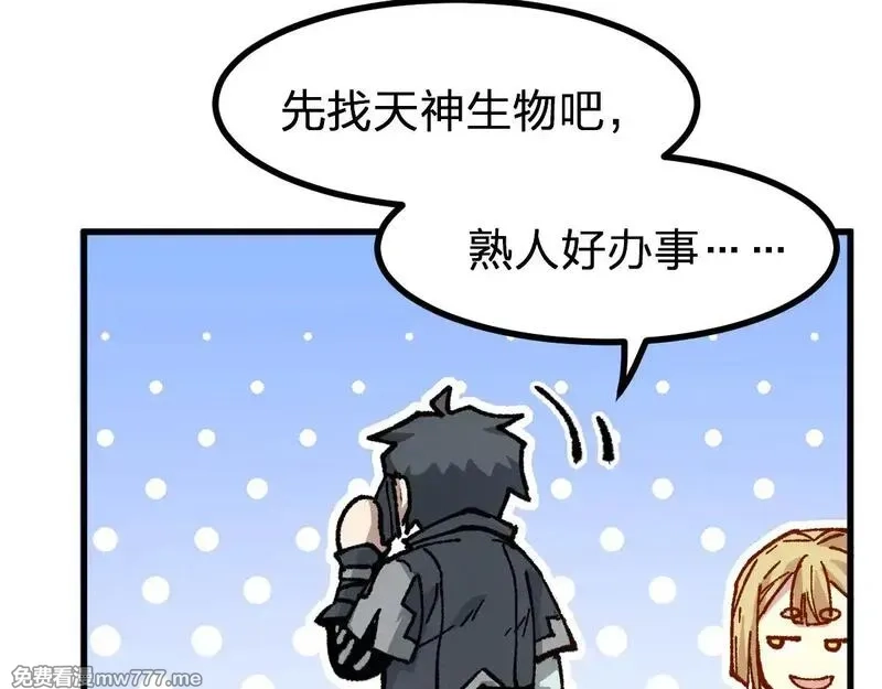 圣墟,第283话 炼丹,第129张