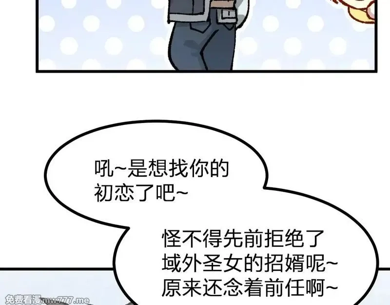 圣墟,第283话 炼丹,第130张