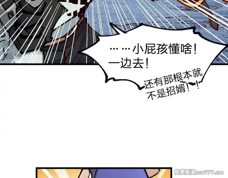 圣墟,第283话 炼丹,第132张