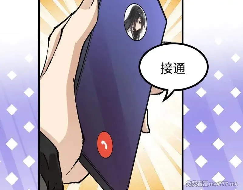 圣墟,第283话 炼丹,第133张